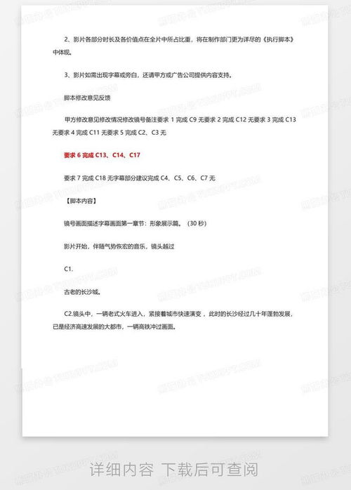 房产脚本文案怎么写（房地产脚本）