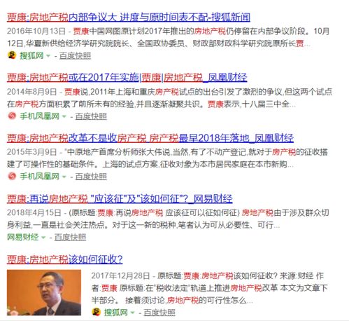 常州房产税费怎么算（常州房产税如何征收）