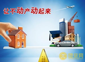 贵阳房产抵押贷款怎么贷（贵阳房产抵押贷款怎么贷的）