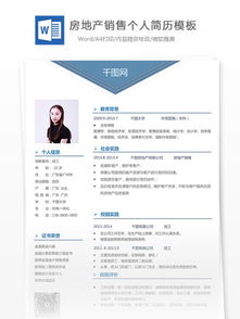 房产销售表怎么写（房产销售表格图片大全）