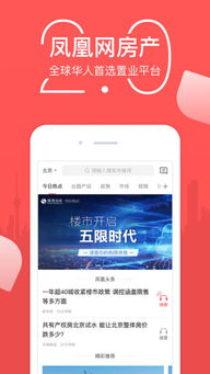 赶集房产怎么下载手机版（赶集房产网）
