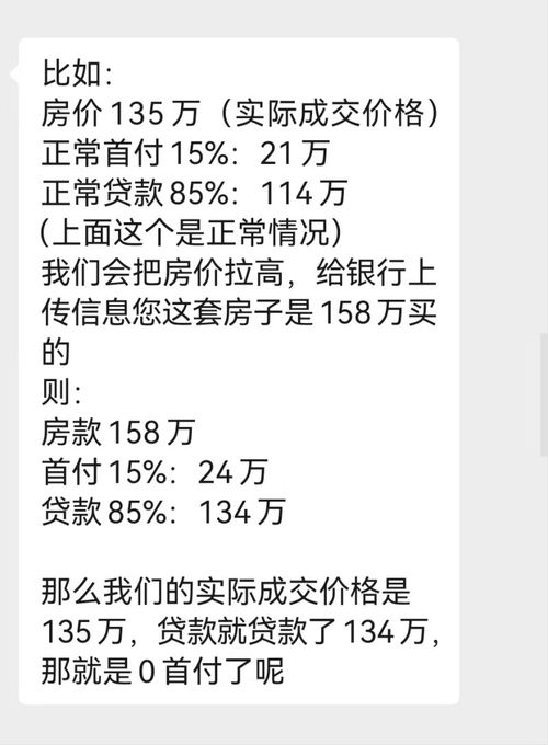 房产买卖中介怎么做账（房产中介如何做账）