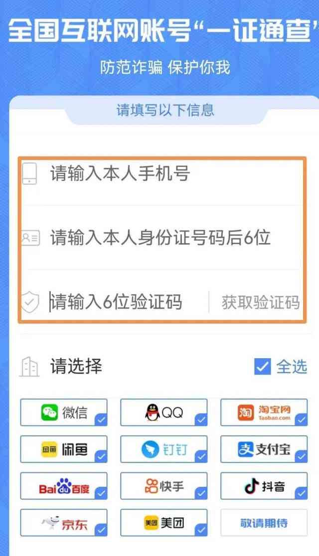粤税通怎么查询房产（粤税通房屋交易契税信息）