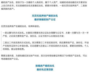 房产证怎么倒名字（如何把房产证的名字换成一个人的）