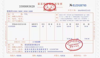 房产税开票怎么开（房产税开票在哪）