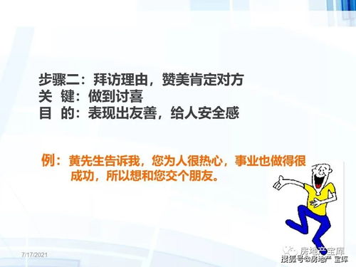 房产销售怎么寻找客（房地产销售寻找客户的方法）