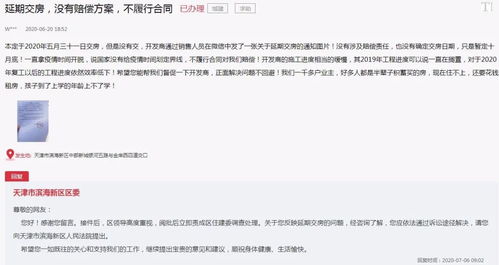 小区房产逾期怎么办（小区房产逾期怎么办理）