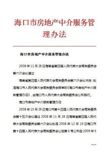 房产中介申诉怎么填（房产中介申诉怎么填写才正确）