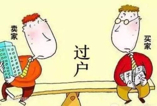 去世了房产怎么办（过世 房产）