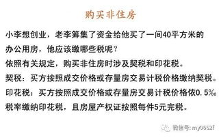 赠与的房产买卖怎么交税（赠与的房产买卖怎么交税费）