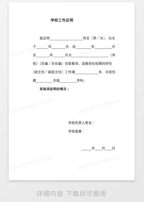 房产首套证明怎么写（房产首套证明怎么写模板）