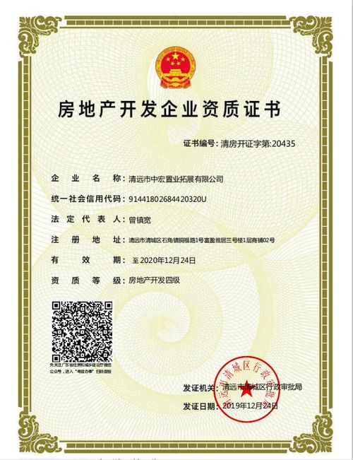 房产公司资质怎么处理（房产公司资质怎么处理违章）