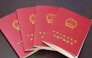 房产证是怎么查询（房产证怎么查询有没有抵押）