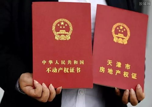 怎么查办理房产证（怎么查办理房产证时间）