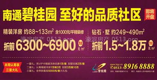 房产开盘时奖品怎么下账（开盘奖励方案）