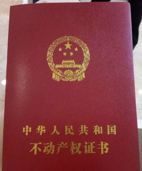 军官证房产怎么买卖