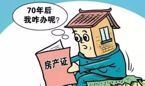 房产税过期怎么收费（房产税到期怎么办）