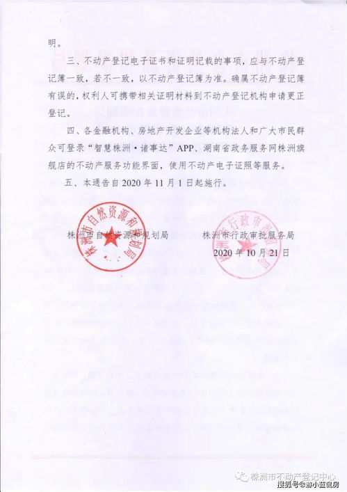 大队房产证明怎么开（大队房产证明怎么开具）