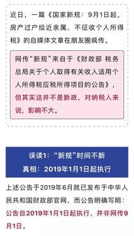领导继承的房产怎么写（领导干部继承的遗产需要报告吗）