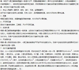 房产估价成交实例怎么找（房产估价报告怎么获得）