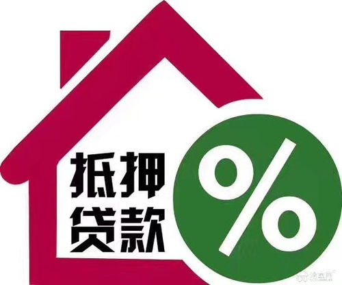 房产怎么样做抵押（如何做房产抵押贷款）
