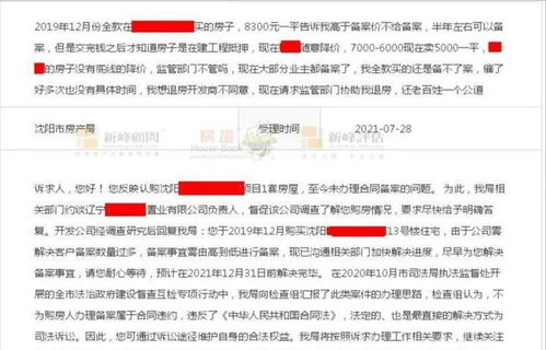 南京名下房产怎么查询（南京名下房产怎么查询备案价）