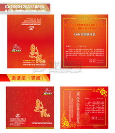 房产邀请函怎么写（房地产邀请信息怎么写）