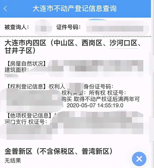 怎么查房产证产权（怎么查房产证产权号）