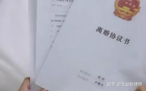 协议离婚有房产怎么算（协议离婚的房产有法律效应吗）