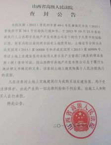 法院怎么查封非属地房产（法院怎么查封非属地房产证）