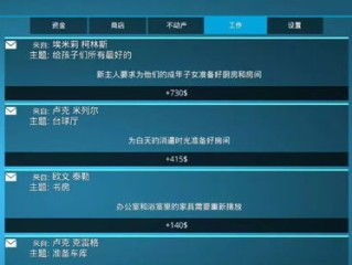 房产达人Bug怎么办（房产达人怎么完成任务）