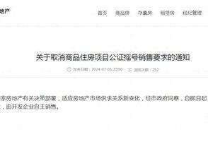 房产有没有公证怎么查（房产有没有做公证哪里能查询）