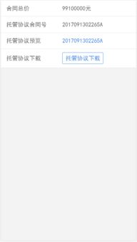 房产登记有异议怎么处理（房产登记有异议怎么处理呢）