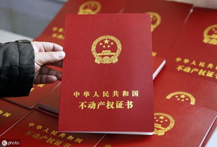 房产证怎么评估额度（房产证怎么评估额度多少）