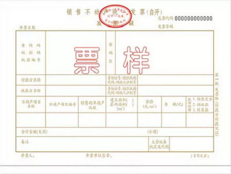 房产票据丢了怎么办（房产票据丢了怎么办手续）
