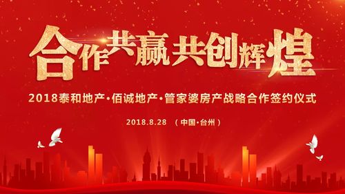 则成房产怎么样（诚则成房地产管理顾问有限公司）