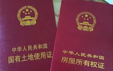 房产证名字怎么拿（房产证名字怎么拿出来）