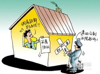房产过户费怎么记账（房产过户费怎么记账的）