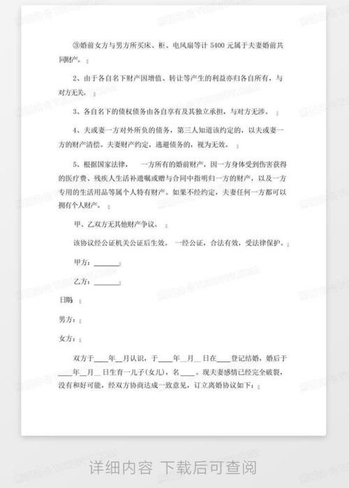 再婚夫妻房产协议怎么写（再婚夫妻房产协议怎么写的）