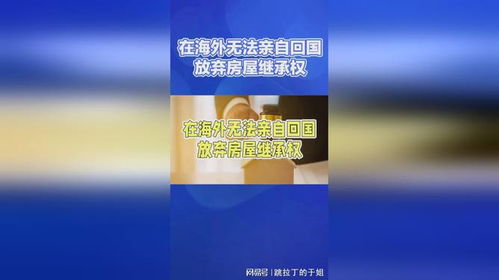 房产继承放弃证明怎么写（房子继承权放弃证明）