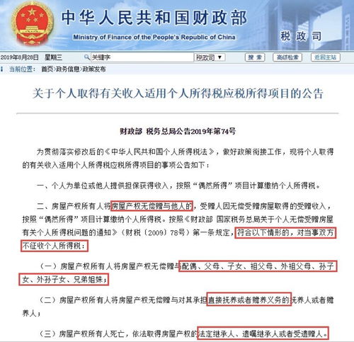 赠与所得房产怎么交税吗（赠与所得的房产出售时要交税吗）