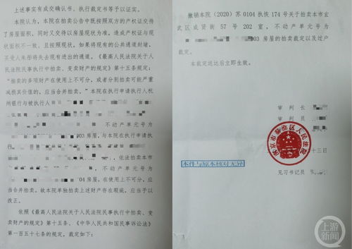 法院裁定房产怎么过户（法院裁定房产怎么过户给对方）