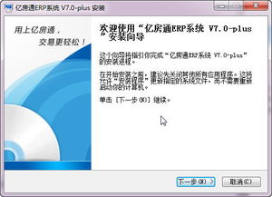 房产亿房通怎么开（亿房通房产中介）