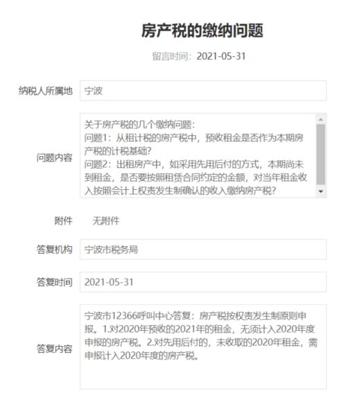 房产契税怎么查交没交（房屋契税在哪里查询交了没有交）