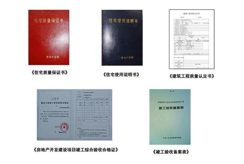 怎么查询房产有没有合格（怎么查询房产有没有合格证呢）