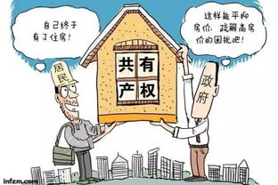 住房产权归属怎么填（住房权属信息怎么写）
