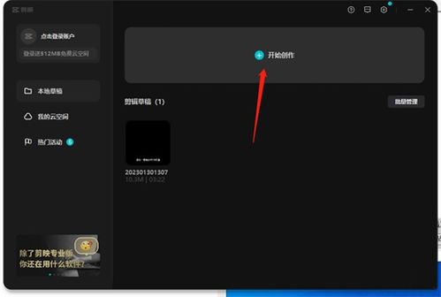 房产运镜视频怎么剪