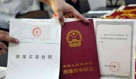 老家房产证明怎么打（老家房子的房产证）
