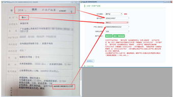 高级在线预约房产怎么填写（高级在线预约房产怎么填写信息）