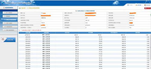 房产流转怎么查询进度（房产流转是什么意思）